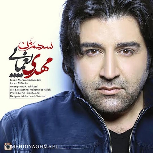 دانلود آهنگ سهم من دانلود آهنگ سهم من